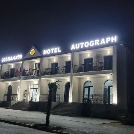 Dedoplis Tskaro Hotel Autograph מראה חיצוני תמונה